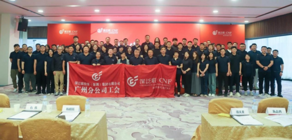 配资资讯服务网 “生存第一 胜利第一”——深泛联投资集团2025年第一季度工作会议圆满举行