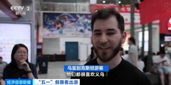 中国股票配资网在线登录 大量涌入！外国人提着行李箱来“扫货”，最受欢迎的是→